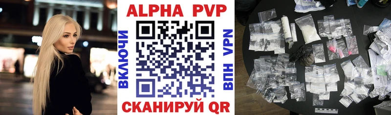 Альфа ПВП кристаллы  наркотики  Медынь 