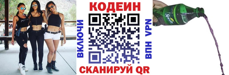 магазин продажи   Медынь  Кодеин Purple Drank 