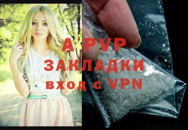 альфа пвп Армянск