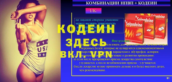 альфа пвп Армянск