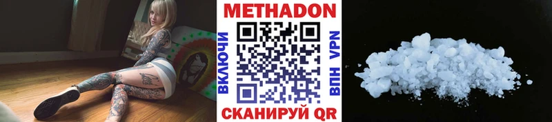 Метадон мёд  даркнет состав  Медынь 